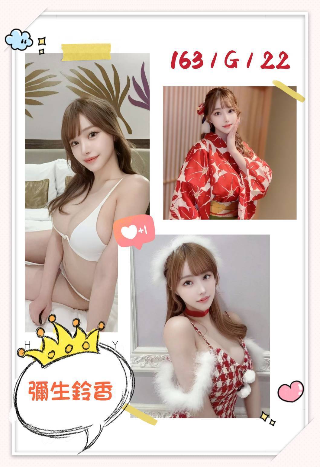 屏東 依柔 34D 貼心野貓 擅長可親嘴